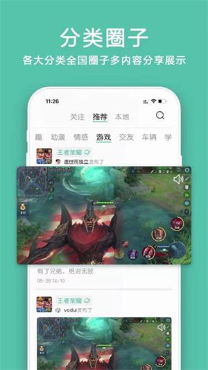 小道圈子2023  v1.0图1