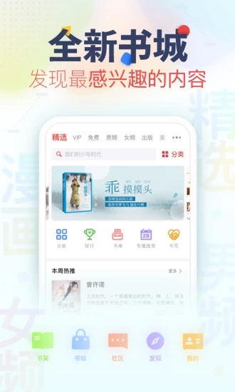 看书神器app下载安装  v3.2.5图1