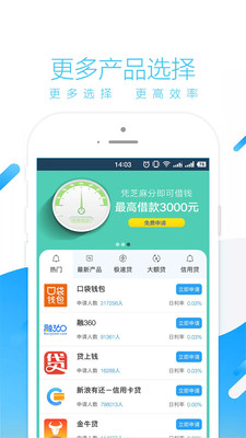 任性贷  v1.3.0图3