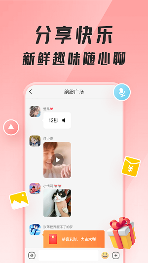 聚宝群正版红包v1.6.6.211124  v1.0.1.210710图2