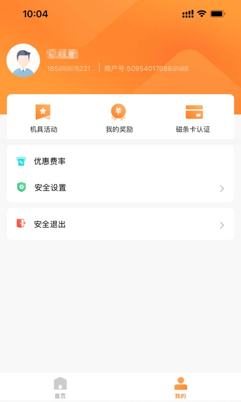 融通金宝手机版  v1.1.2图2