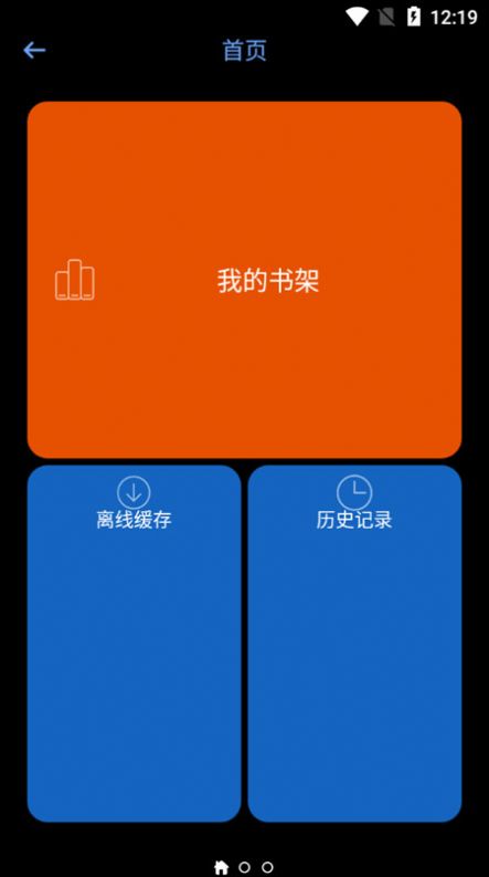 腕能漫画2.3  v1.0图1