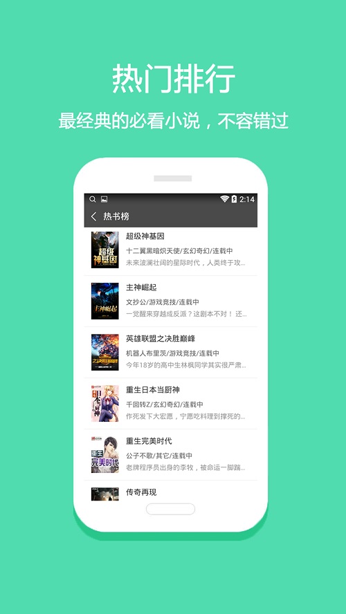 微微免费小说最新版  v5.0.207图1