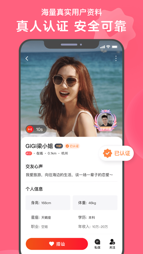 苹果手机下载心遇  v1.0.0图2