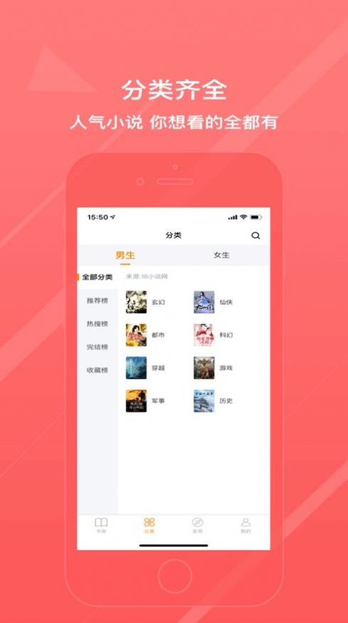 万能阅读器小说免费版  v1.0.1图3