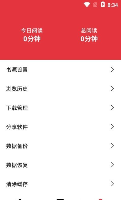 西瓜搜书  v1.0.0图2