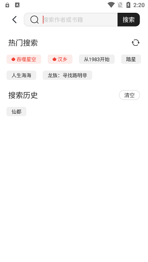 墨水阅读app下载安卓  v1.0图1