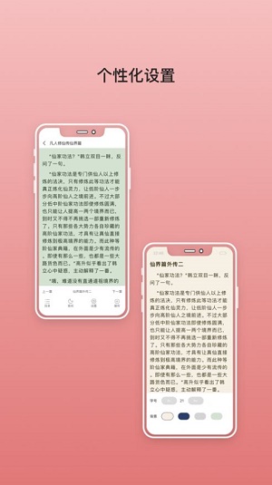 无双阅读app下载  v4.05.00图2