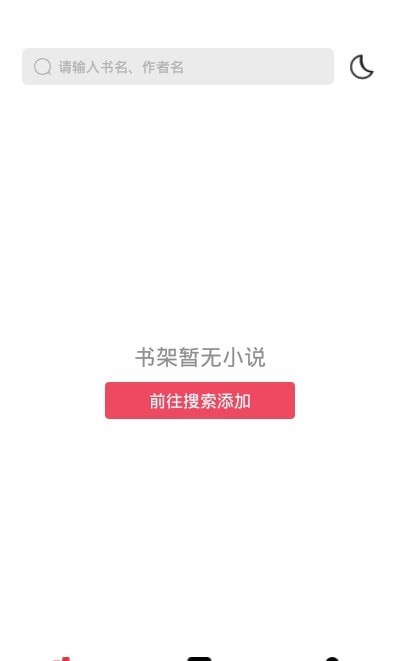 西瓜搜书  v1.0.0图3