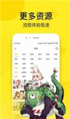 奈斯动漫软件  v1.0.34图1