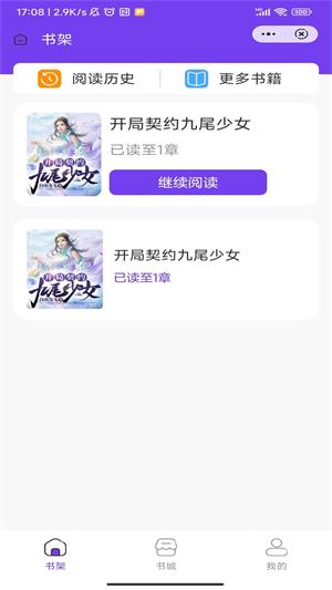 雾夜小说  v1.0图1