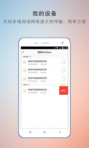 极速PDF阅读器  v1.5.2.6图5