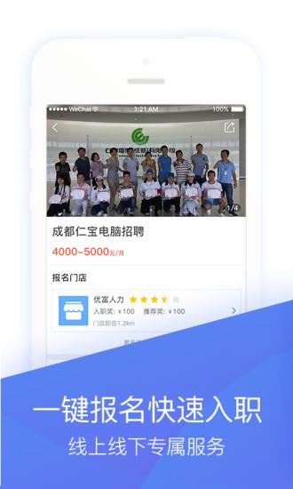 蓝领带  v4.6.2图2