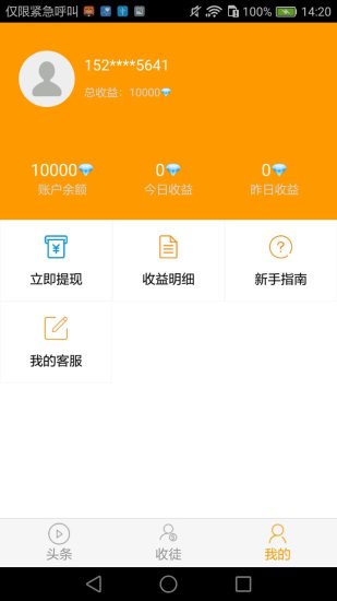 视频赚2023  v2.2.5图2