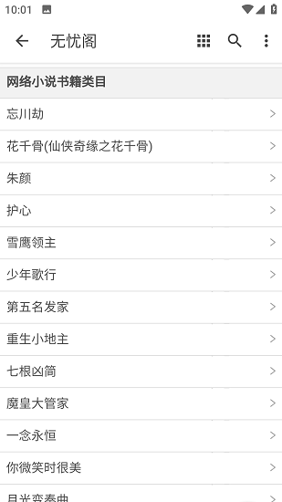 无忧阁app  v1.0.0图3