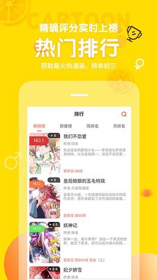 土豆漫画官方下载  v3.8.1图3