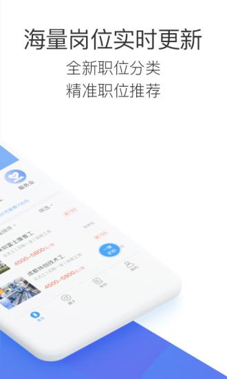 蓝领带  v4.6.2图1