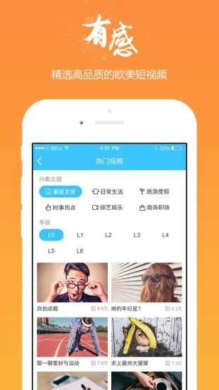 掌中英语  v6.4.0图1