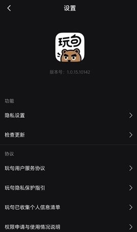 玩句app  v1.0.15图1