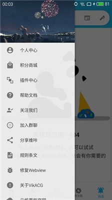 维咔vikacg免费版  v2.1图3