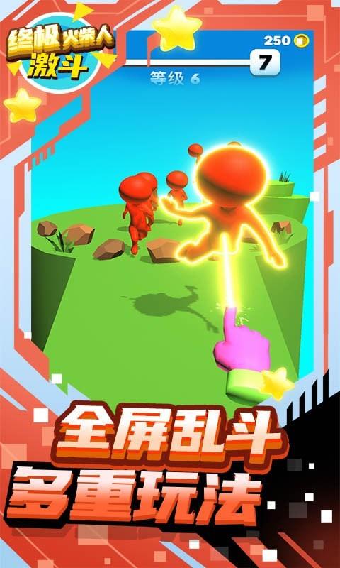 终极火柴人激斗之路  v1.0.0图3