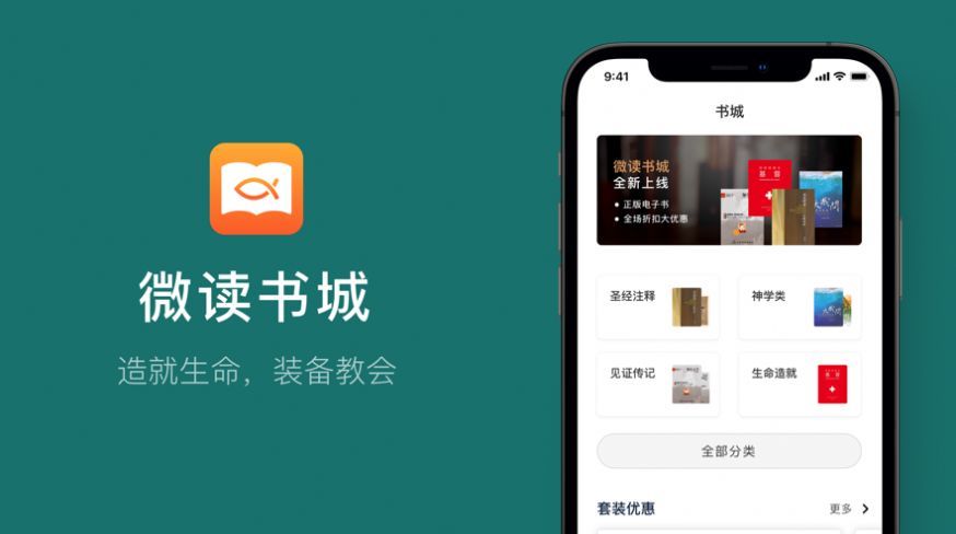 微读书城2023  v1.0图3