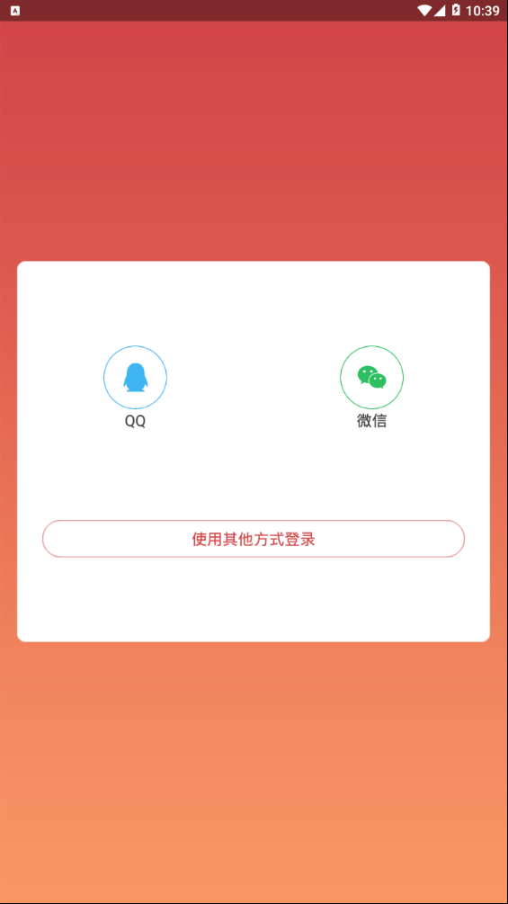 松鼠红包app  vv2.0图1