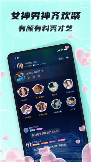 星了语音2023  v1.1.2图2