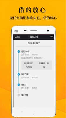 鑫享通借款平台app  v2.3.2图3