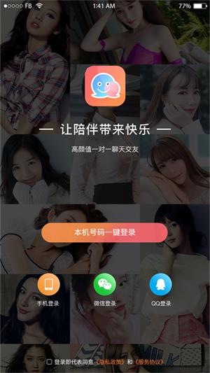 虚伴陌友2024  v1.0.1图1