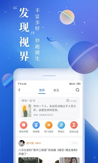 咪咕阅读app下载新时代乡村阅读季  v8.3.5图1