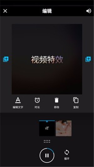 特效短视频安卓版  v4.0.0图2