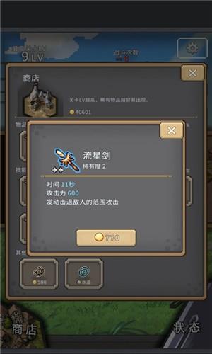 红莲之剑  v1.3.7图1