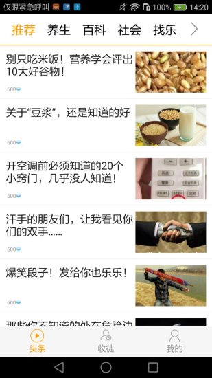 视频赚2024  v2.2.5图1