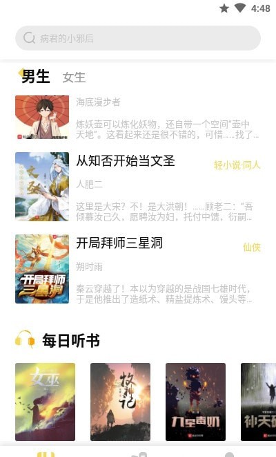 启阅小说  v2.2.1图1