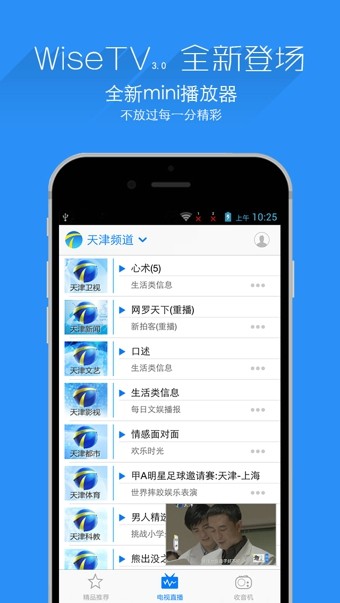 万视达免费版  v5.7.9图2