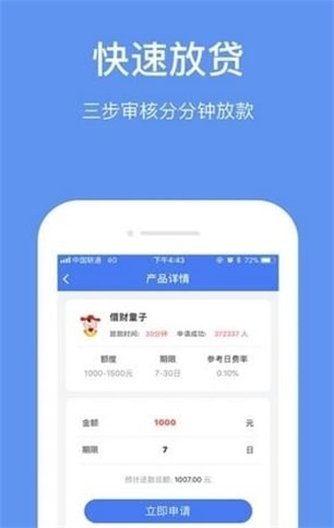 小云豹贷款安卓版  v3.5.3图2