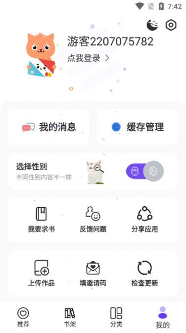 漫士多app官方正版下载  v1.2图1