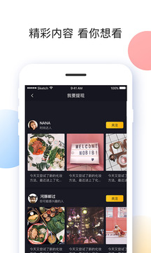 刷宝app  v1.850图3