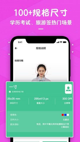 证件照助手  v2.5图2