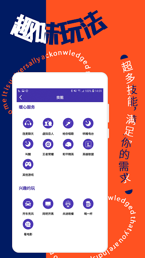 寻花交友聊天安卓版  v4.0.0图2