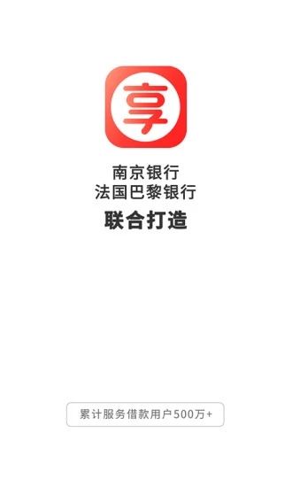 鑫享贷app