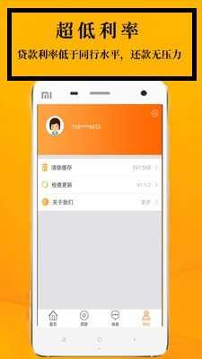 鑫享通借款平台app  v2.3.2图2