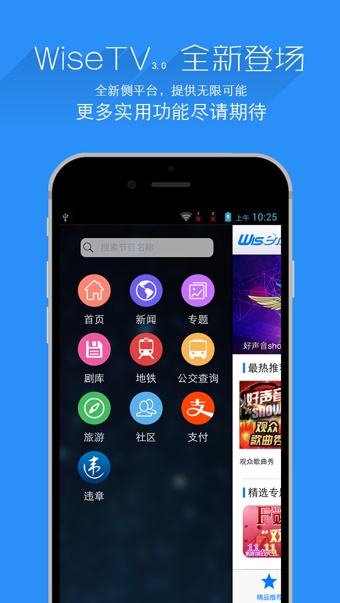 万视达最新版  v5.7.9图4