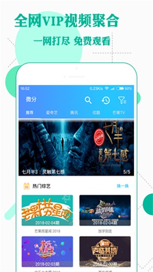 微分影视安卓版  v2.68图3