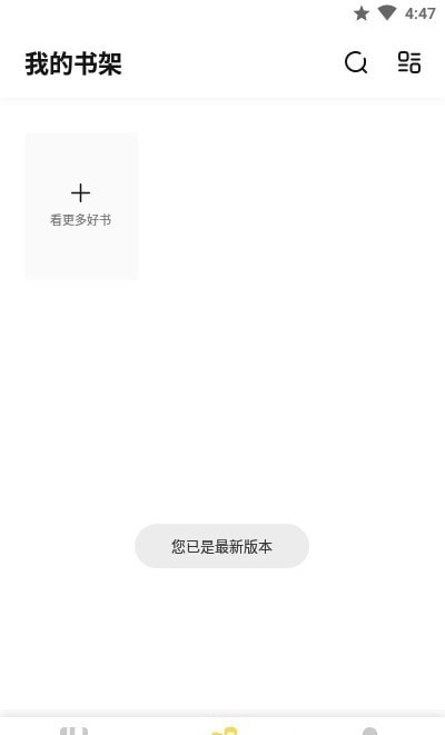 启阅小说  v2.2.1图2