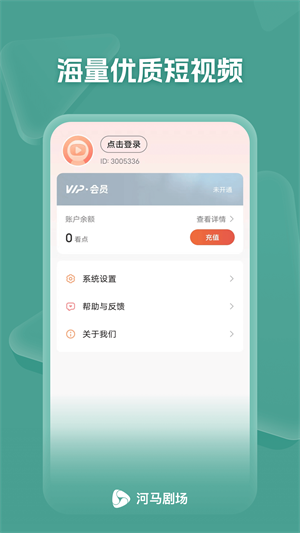 河马剧场解锁版  v1.0.70.1000图1