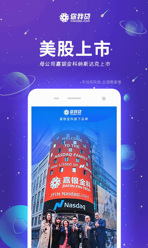 你我贷下载安装2019  v7.3.6图1