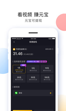 刷宝app  v1.850图1