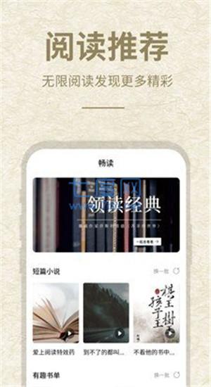 小酷阅读安卓版  v1.0.0图3